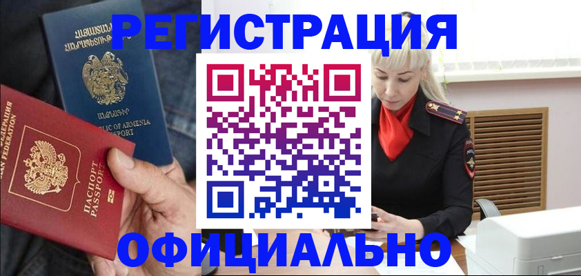 прописка ребенка в Кемеровской области