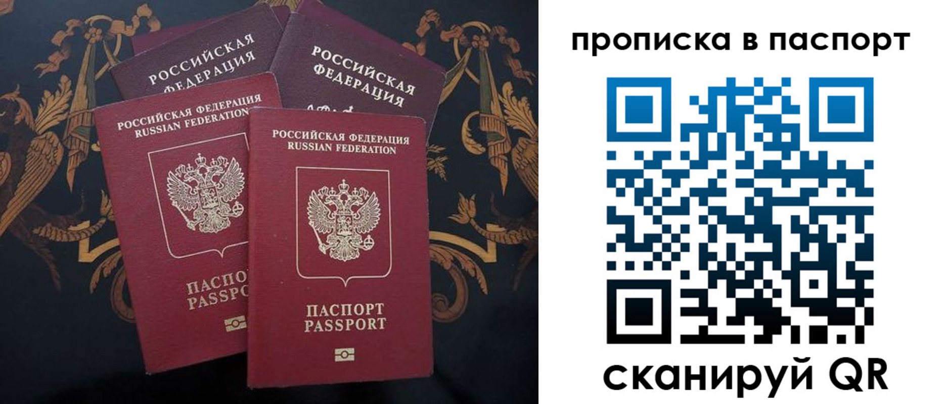 прописка паспорт в Кемеровской области