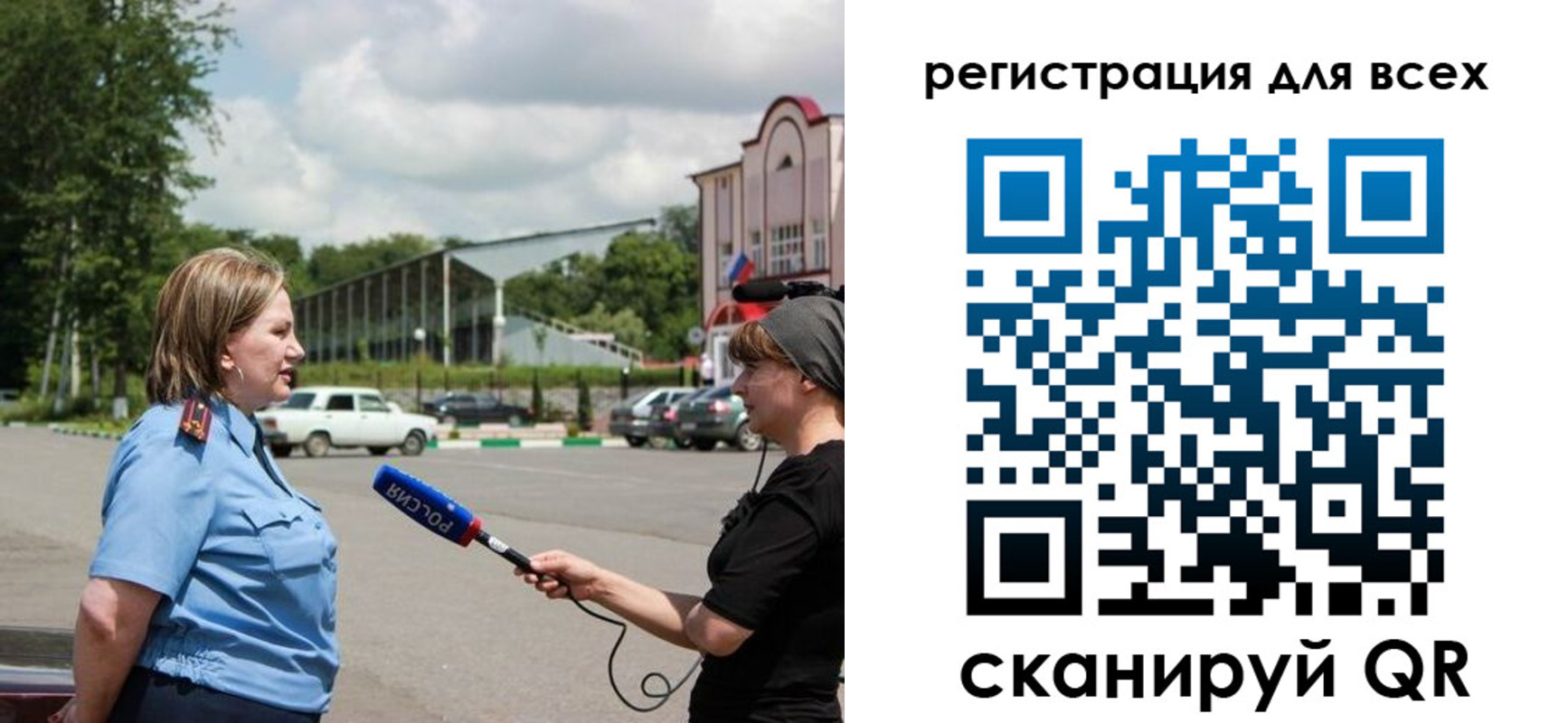 временная регистрация собственник в Кемеровской области