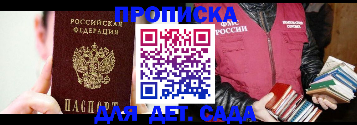 прописка регистрация в Кемеровской области