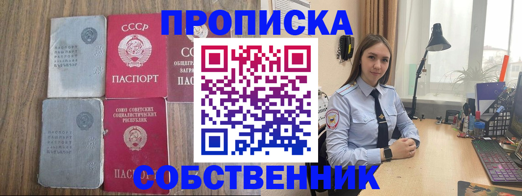 временная регистрация поиск в Кемеровской области