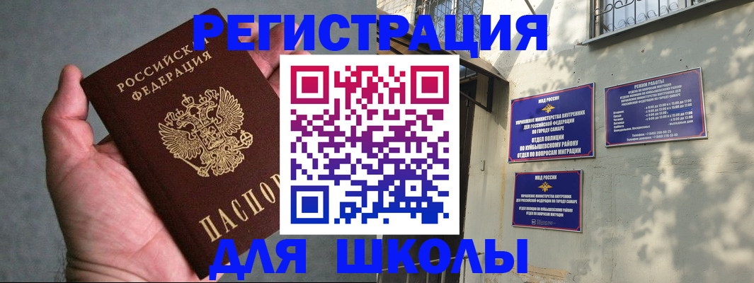 прописка ребенка в Кемеровской области